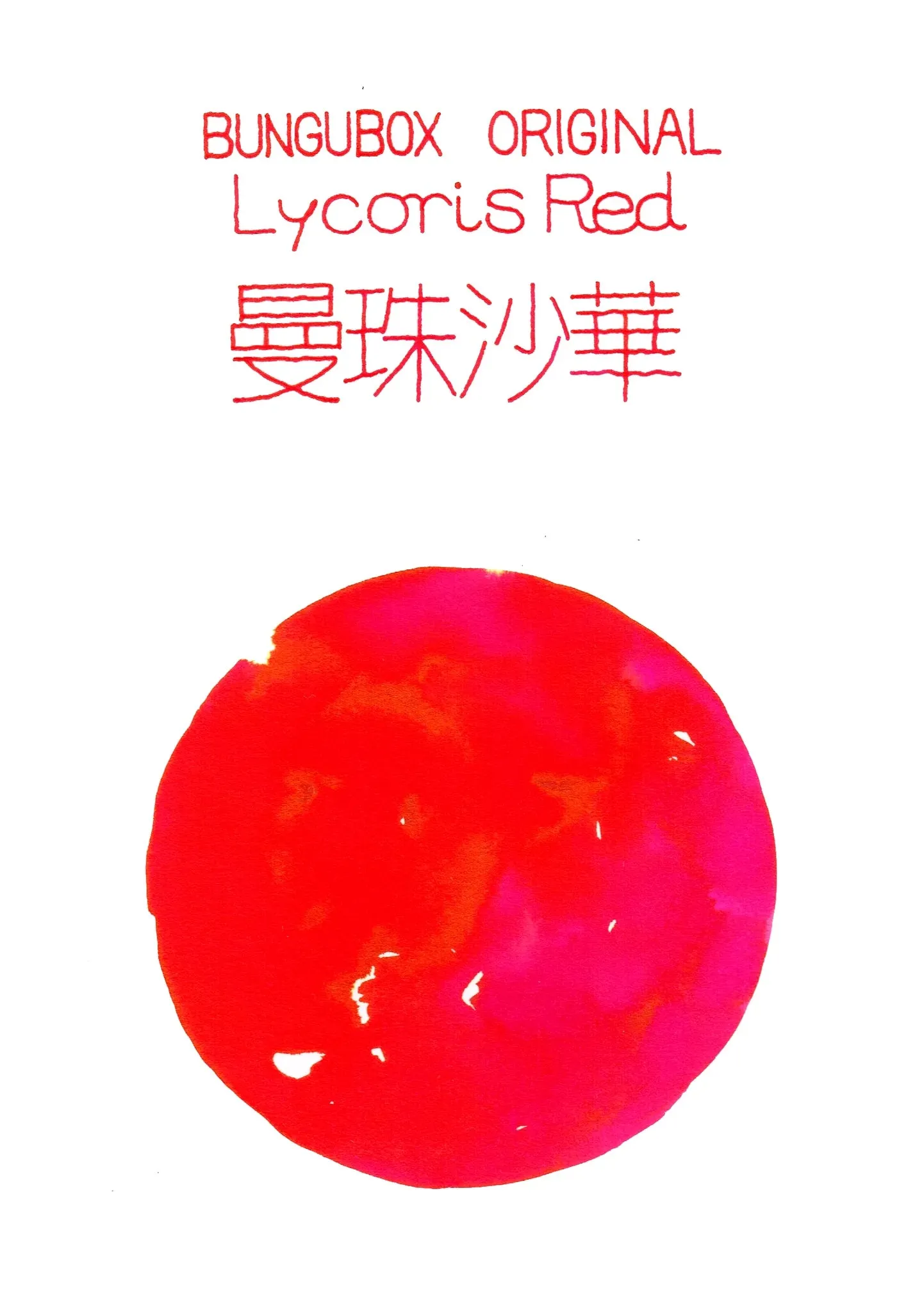 BUNGUBOX Original Ink - Ink tells more - Lycoris Red